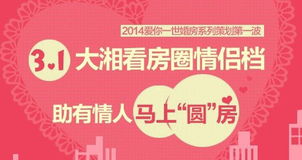 房产团购协会怎么加入的(房产团购是什么意思)