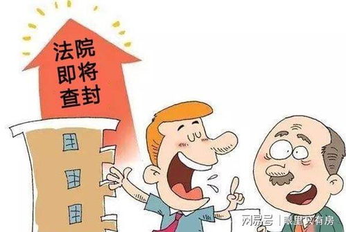 怎么了解房产是否被查封(如何知道房屋是否被法院查封)