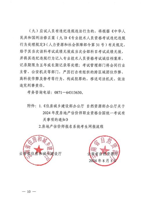 怎么找房产评估师工作(房产评估公司怎么找)