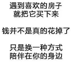 房产颜值担当怎么写文案(房产颜值担当怎么写文案简短)