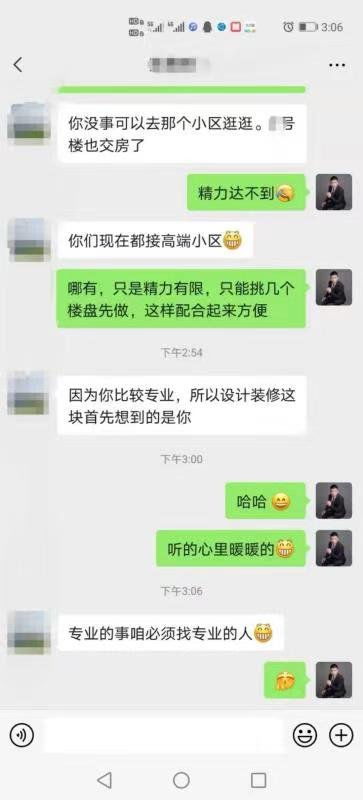 帮房产客户干活怎么说(做房产怎么跟客户聊天)