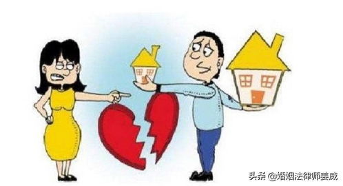 离婚后分得房产怎么分割(离婚后分得的房产如何出售)