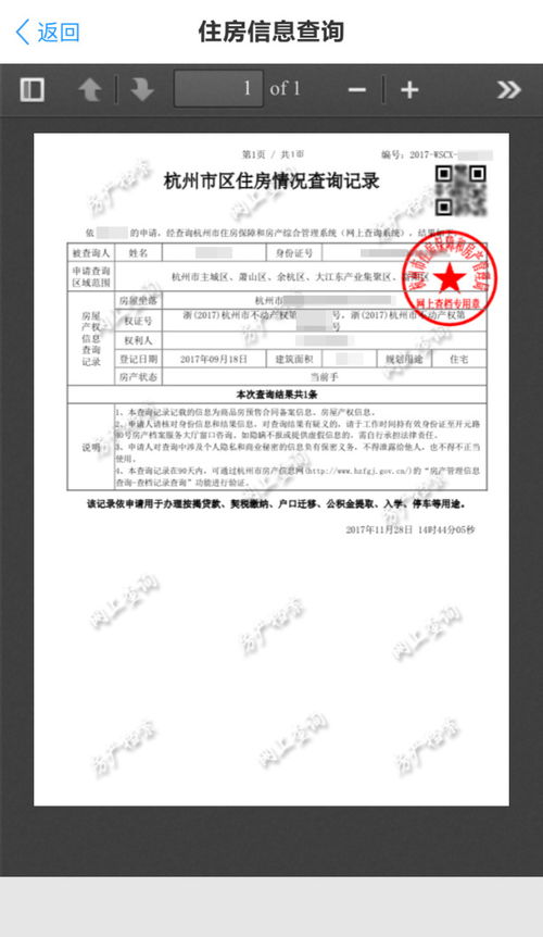 房产查档的异议登记怎么写(房产查档的异议登记怎么写的)