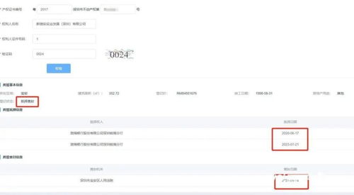房产证住宅信息怎么查询(房产证住宅信息怎么查询不到)