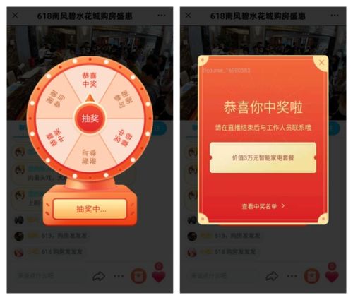 房产直播间卖房怎么样(房产直播间卖房怎么样啊)