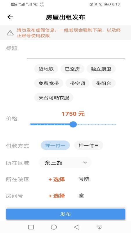 同城房产号怎么打标签的(同城房子信息在哪里了解)
