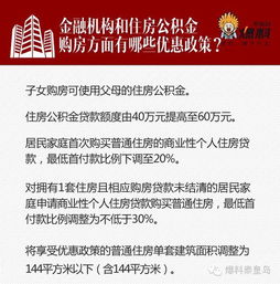 华蓥房产补助怎么领的啊(华蓥市2016年购房补贴政策)