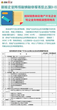 公司租公司的房产怎么交税(公司租公司的房产怎么交税费)