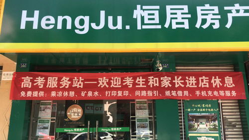 恋家房产店面怎么样啊(恋家房产连锁怎么样)