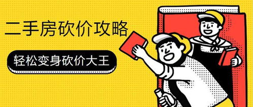 找房产领导砍价怎么说(买房找领导打折如何说话)