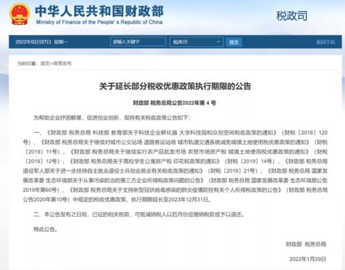 山东税务的房产交税怎么操作(山东房产税扣除比例)