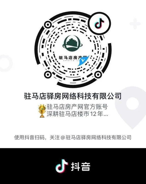 怎么发房产证抖音(抖音怎么发房产信息)