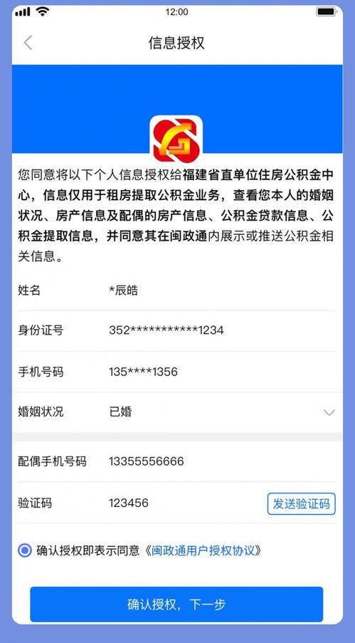 核验房产信息怎么办理(核验房产信息怎么办理流程)