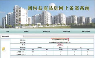 房产怎么添加商品房号呢(房产怎么添加商品房号呢图片)
