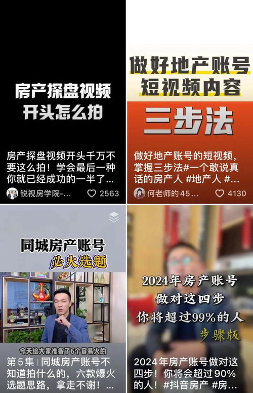中介房产抖音名字怎么取(中介卖房子抖音起个什么名好)