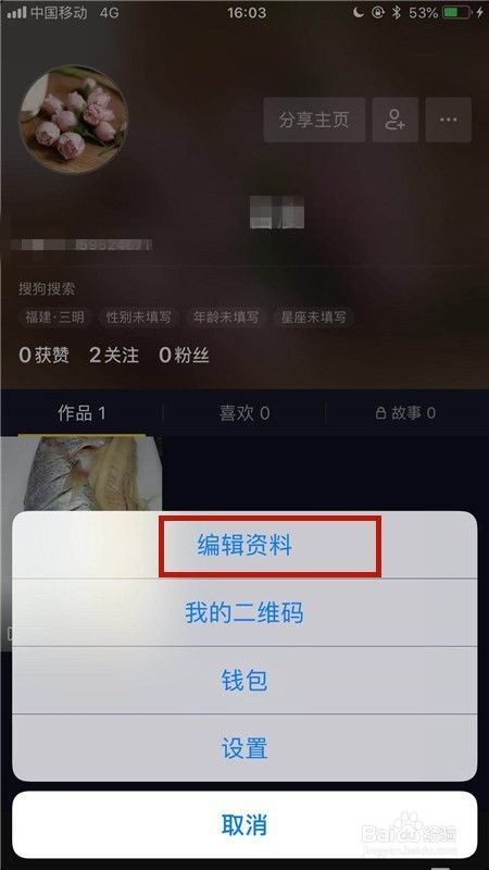 房产抖音名字怎么改(抖音房产账号取名)