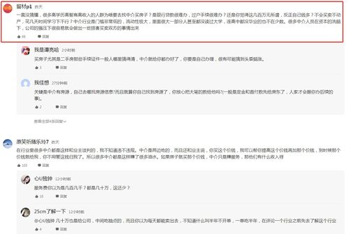 房产怎么查佣金提现记录(房产怎么查佣金提现记录呢)