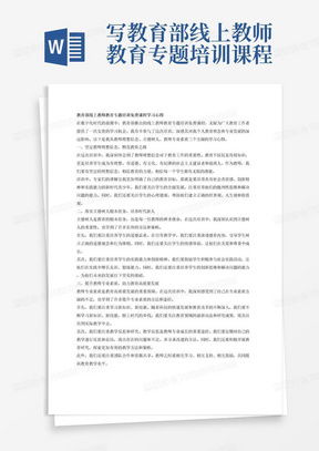 房产专业培训文案怎么写(房产培训感想心得体会)