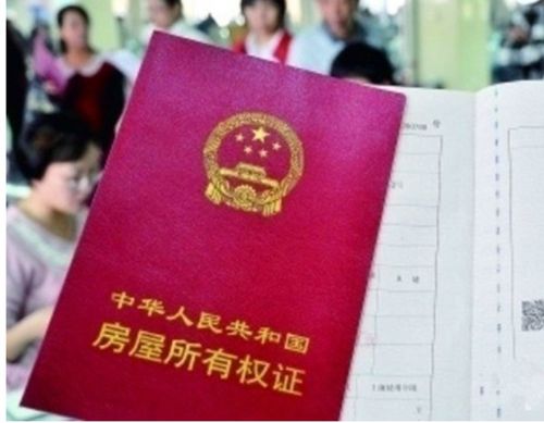 房产子女更名怎么办理(子女房子更名给父母新政策)