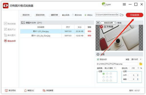 房产网照片水印怎么设置(房产水印图)