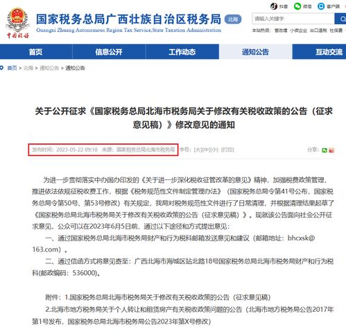 大商铺房产税怎么交(商铺房产税如何征收标准)