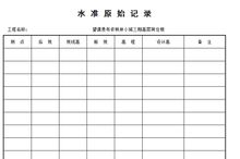 房产房源记录表怎么填写(房源记录模板)