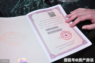 拍房产证实例怎么拍(拍房产证实例怎么拍好看)