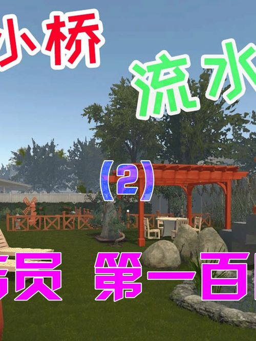 房产达人2怎么做水(房产达人2手游)