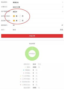 自己怎么网上付房产税款(自己怎么网上付房产税款的钱)
