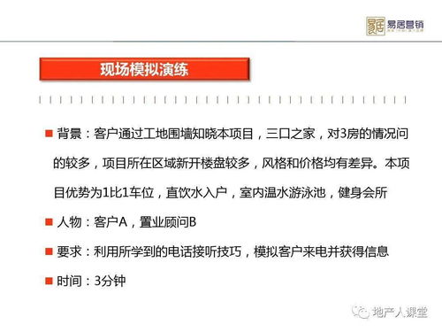 离职房产置业顾问怎么说(房产置业顾问离职报告)