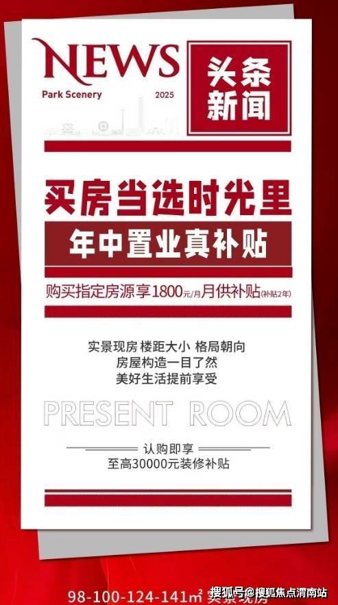 豪润新都房产怎么样(豪润新都售楼部电话)