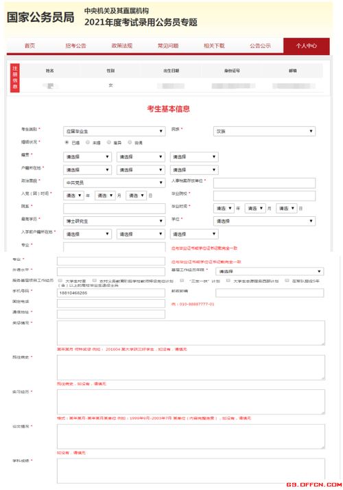 房产小朱个人信息怎么填(个人房屋信息怎么填写)
