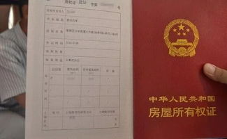 怎么网络查询房产证号码(怎么网络查询房产证号码真伪)