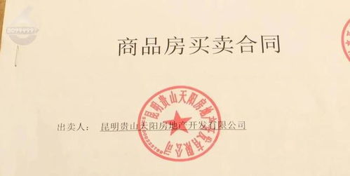 房产公章诈骗案怎么判(房产公章图片)