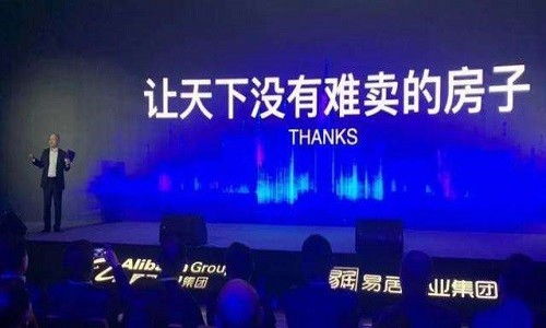 阿里进军房产软件怎么样(阿里进驻房地产平台)