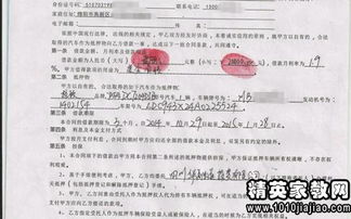 房产贷款合同怎么复印件(房产贷款合同怎么复印件有效)