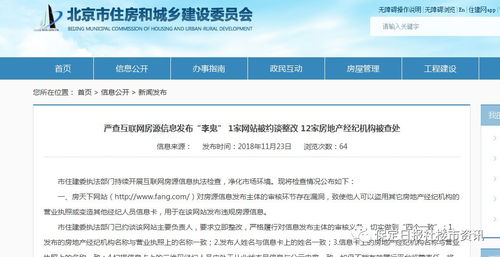 房产在全省联网了怎么查(房产信息全国联网后能查询异地房产吗)