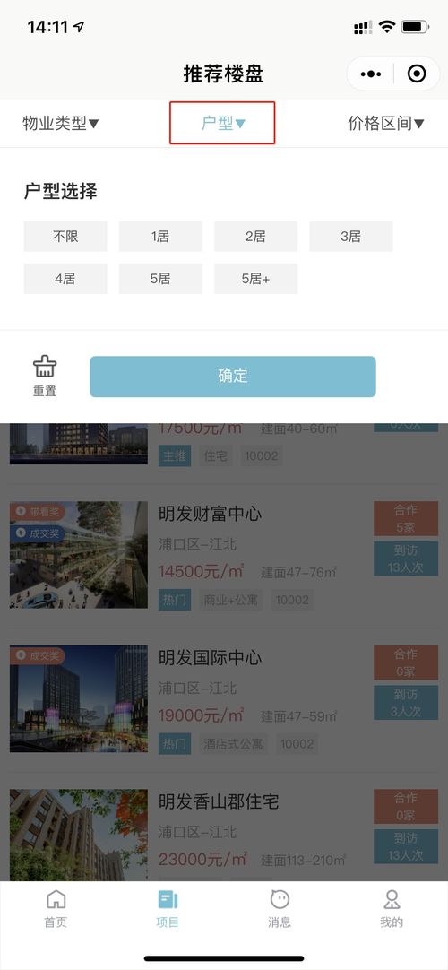 怎么样管理多套房产(怎么样管理多套房产的客户)