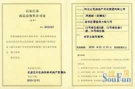 业主群房产认证怎么弄(业主群房产认证怎么弄出来)