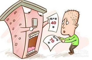 房产权40年怎么算的(房屋产权40年从什么时候开始算)