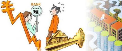 抵押房产贷款的怎么赚钱(房子抵押怎么赚钱)