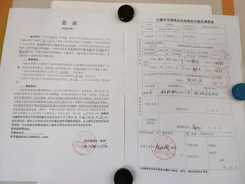办房产证表格怎么填写(办房产证的表格)