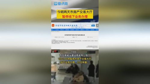 暂停房产交易了怎么恢复(暂停房产交易了怎么恢复原状)