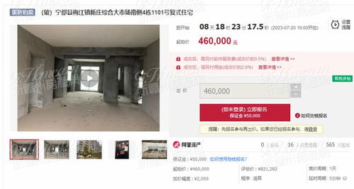 企业房产破产拍卖怎么办(企业房产破产拍卖怎么办手续)