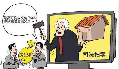 黑户房产拍卖了怎么办(黑户房子可以卖掉吗)