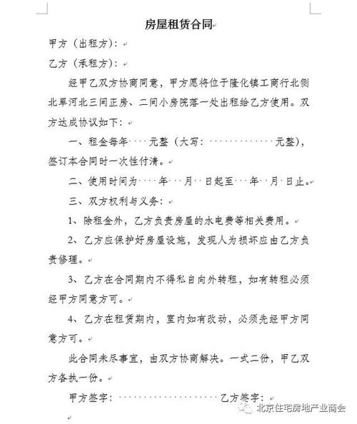 房产类型模板怎么写范文(房产类型怎么填写)