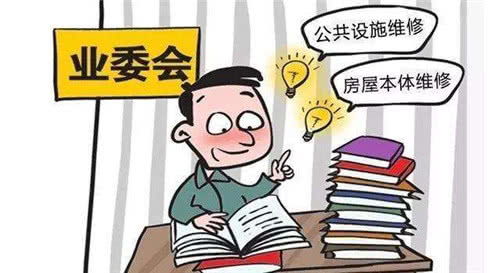 房产的大修基金怎么交的(房产的大修基金怎么交的啊)