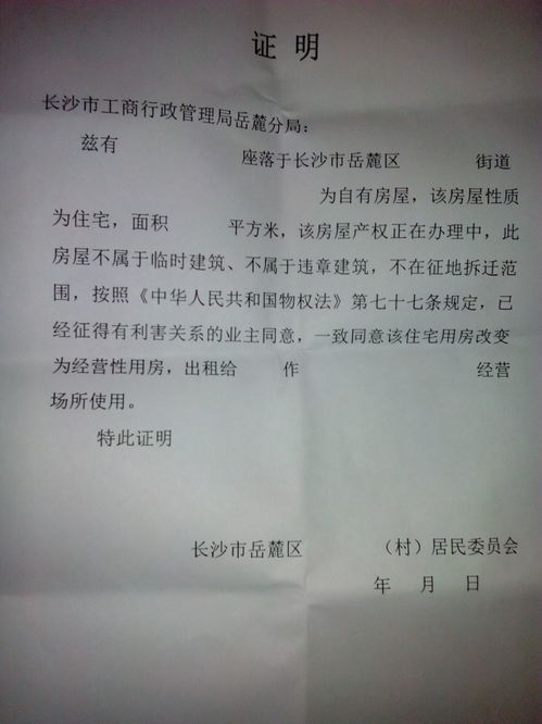 房产报价函怎么出证明的(房产报价是什么意思)