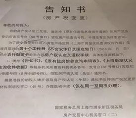 房产退税中的地址怎么填(房产税退税地址)