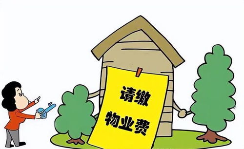社区街道房产税怎么算(社区用房是否缴纳物业管理费)